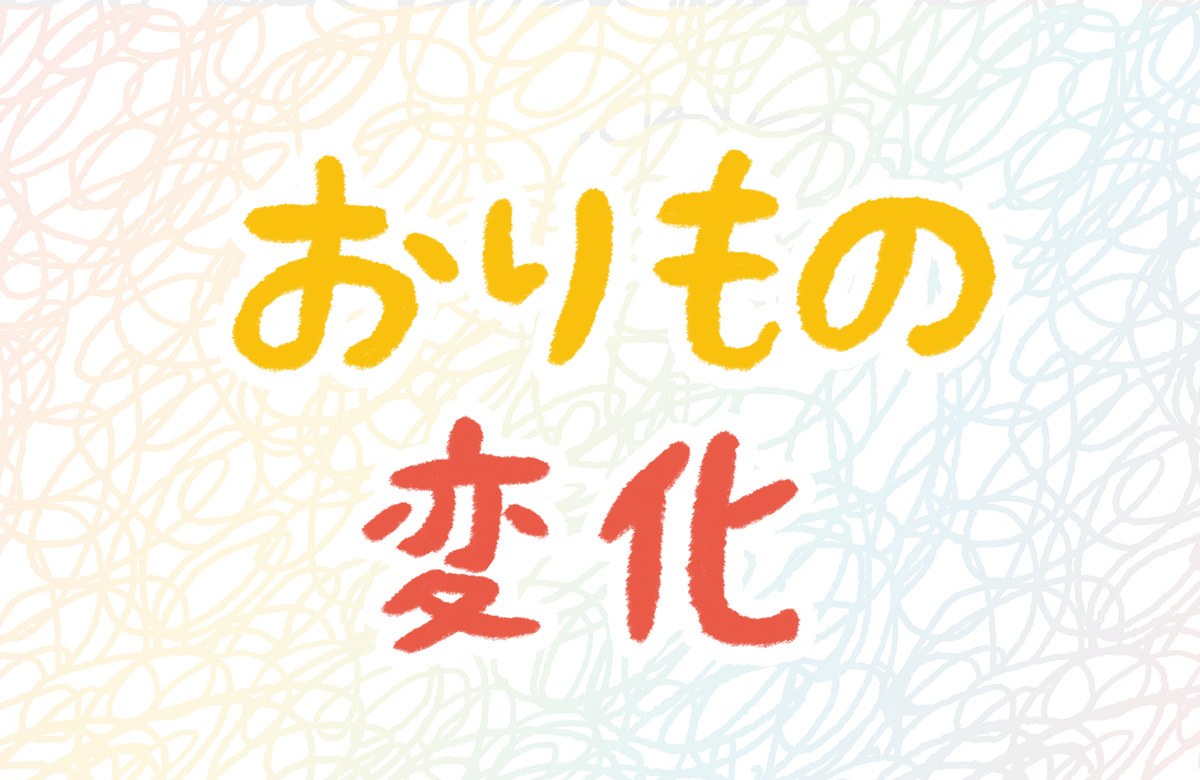 おりもの　変化　ネバネバ　さらさら　違い